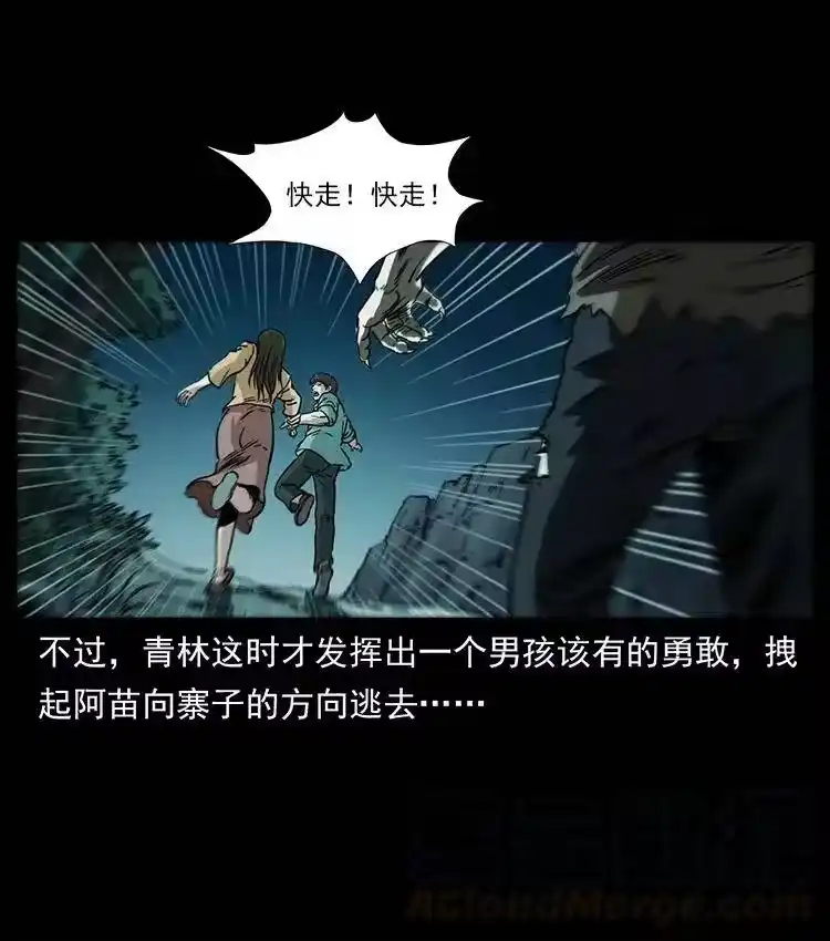 幽冥诡匠_h 346 毒 第57页