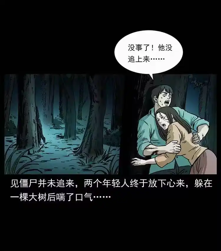 幽冥诡匠_h 346 毒 第60页