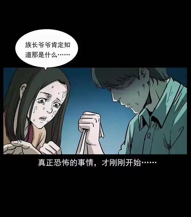 幽冥诡匠_h 346 毒 第63页