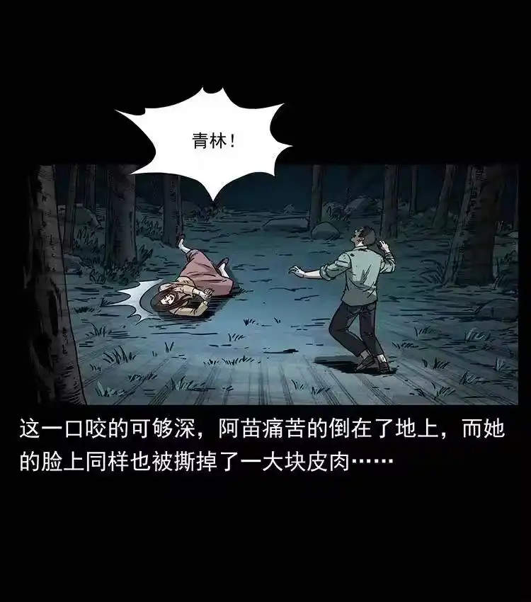 幽冥诡匠_h 346 毒 第66页