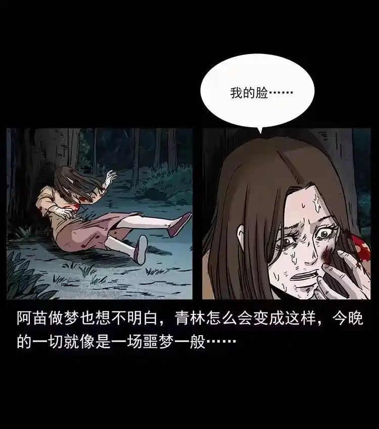 幽冥诡匠_h 346 毒 第67页