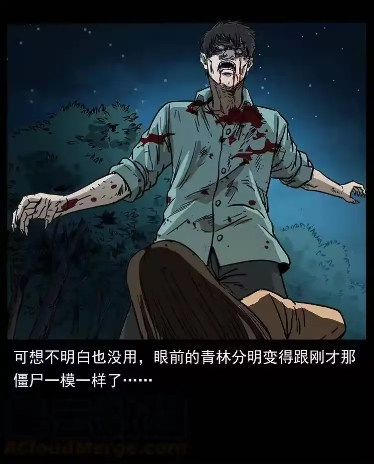 幽冥诡匠_h 346 毒 第69页