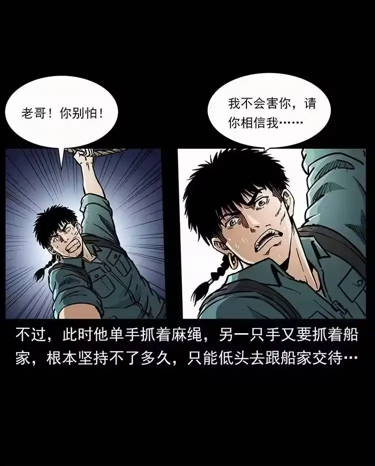 幽冥诡匠_h 346 毒 第7页
