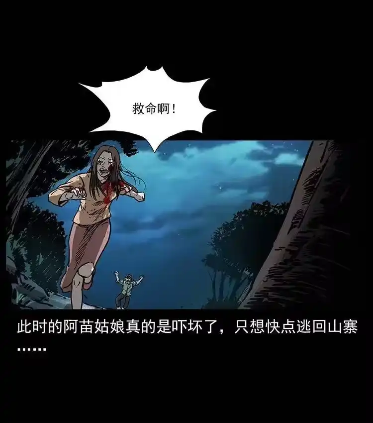幽冥诡匠_h 346 毒 第71页