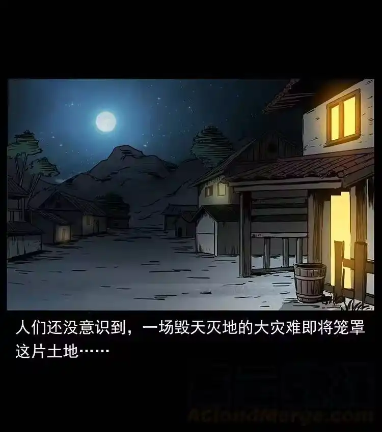 幽冥诡匠_h 346 毒 第73页
