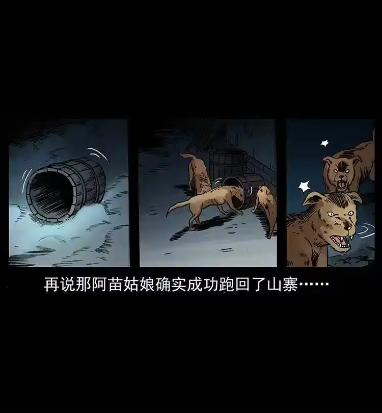 幽冥诡匠_h 346 毒 第74页