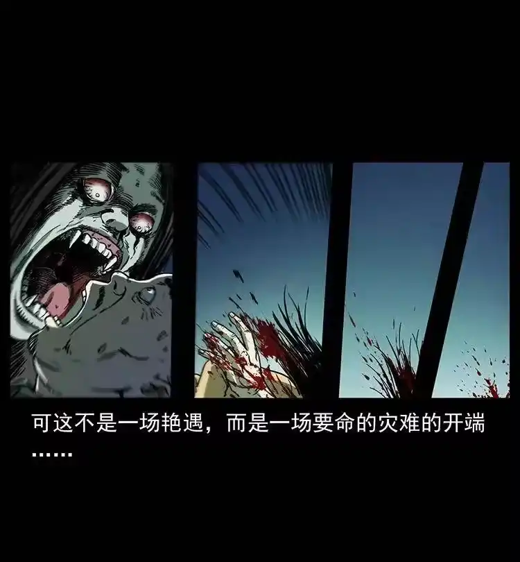 幽冥诡匠_h 346 毒 第79页
