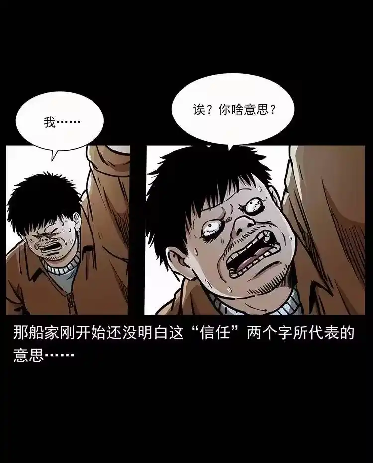 幽冥诡匠_h 346 毒 第8页