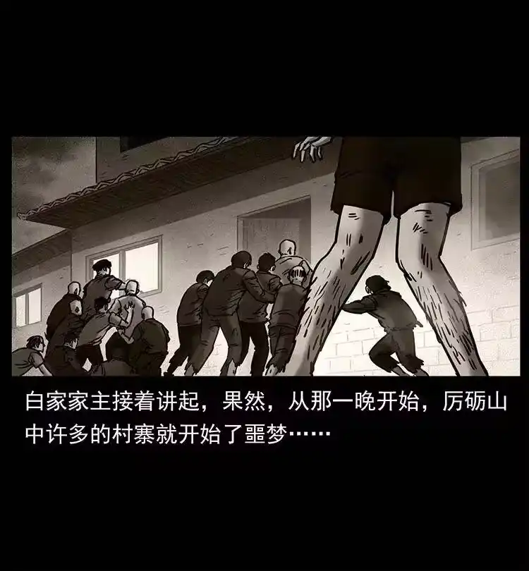 幽冥诡匠_h 346 毒 第82页
