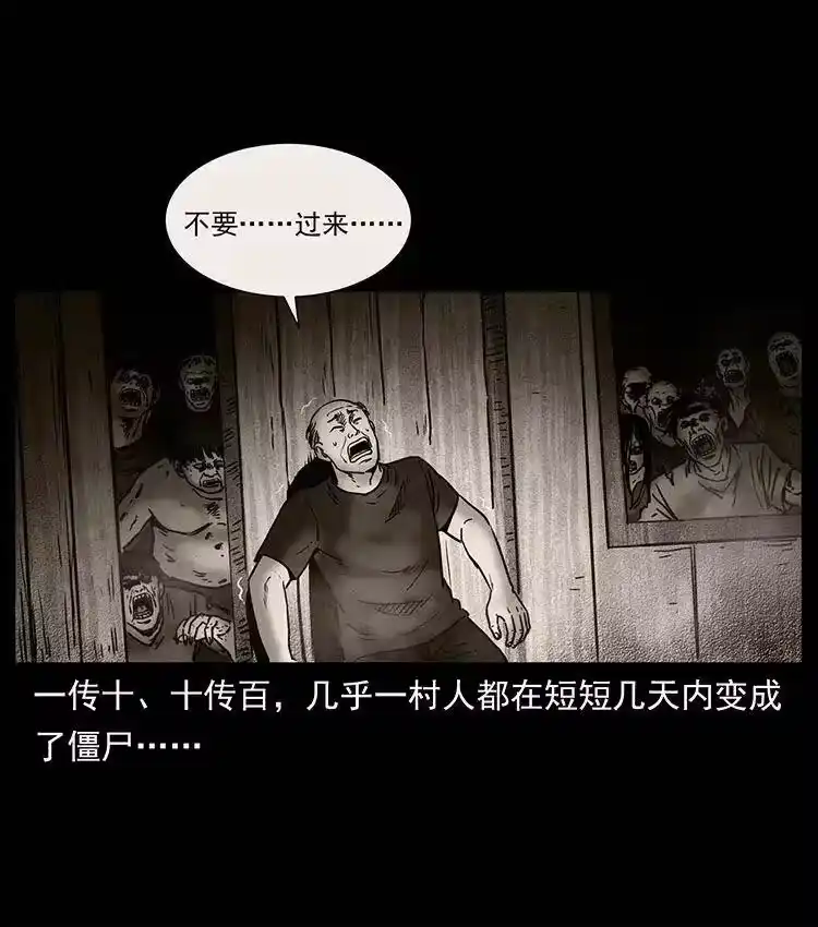幽冥诡匠_h 346 毒 第83页