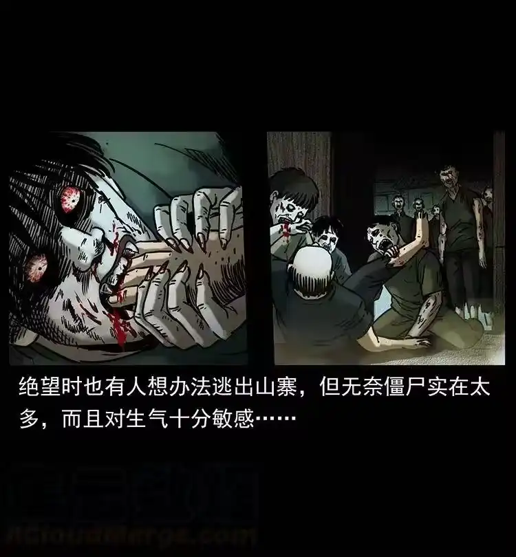 幽冥诡匠_h 346 毒 第85页
