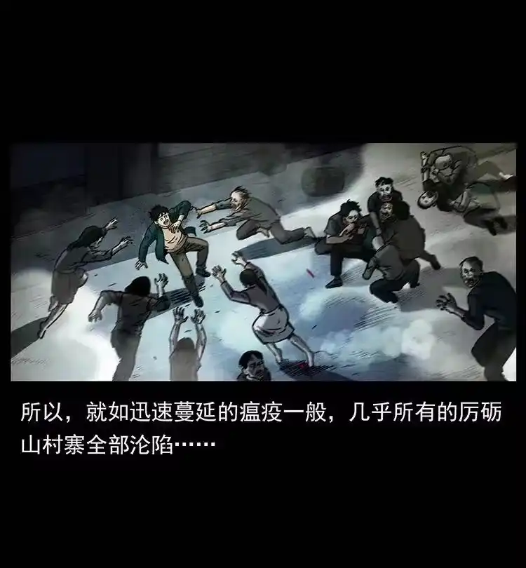 幽冥诡匠_h 346 毒 第86页