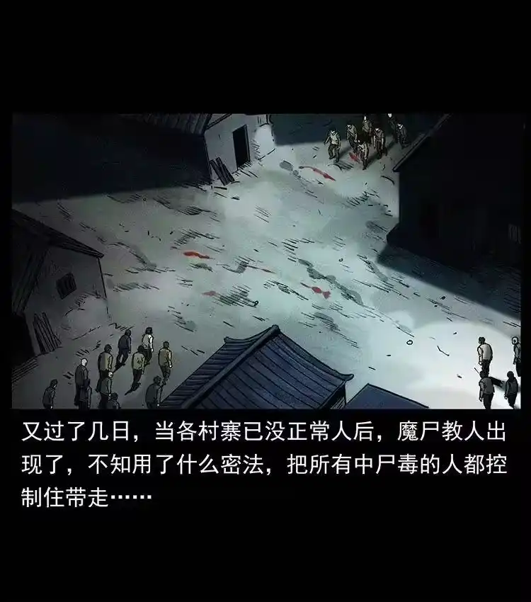 幽冥诡匠_h 346 毒 第87页
