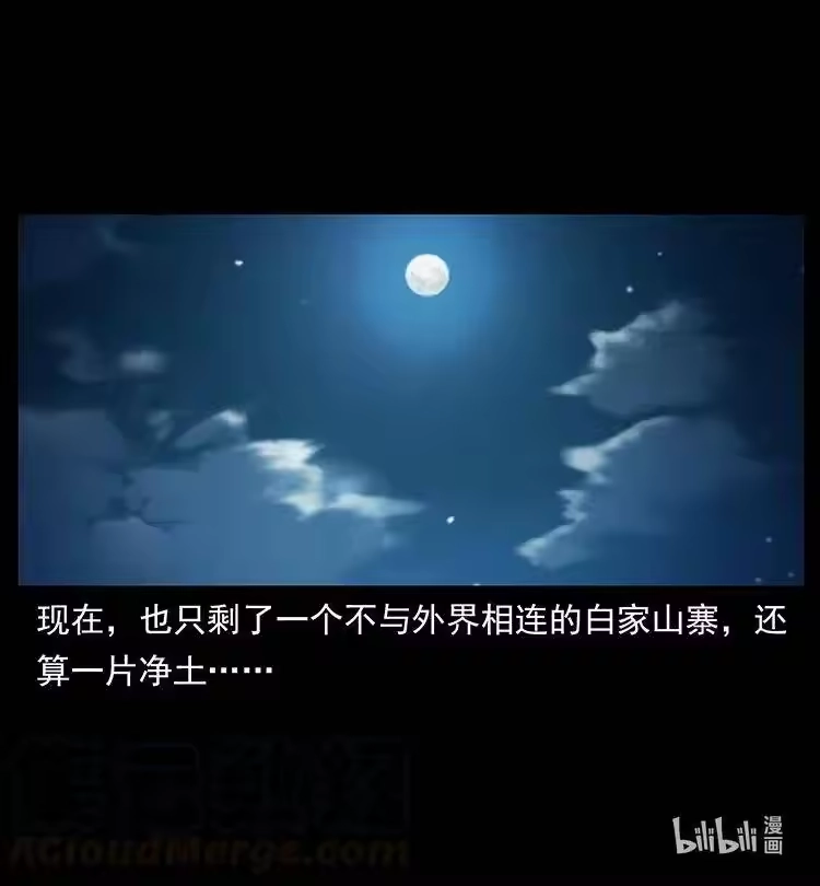 幽冥诡匠_h 346 毒 第89页