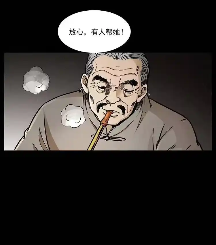 幽冥诡匠_h 347 僵尸来袭 第10页