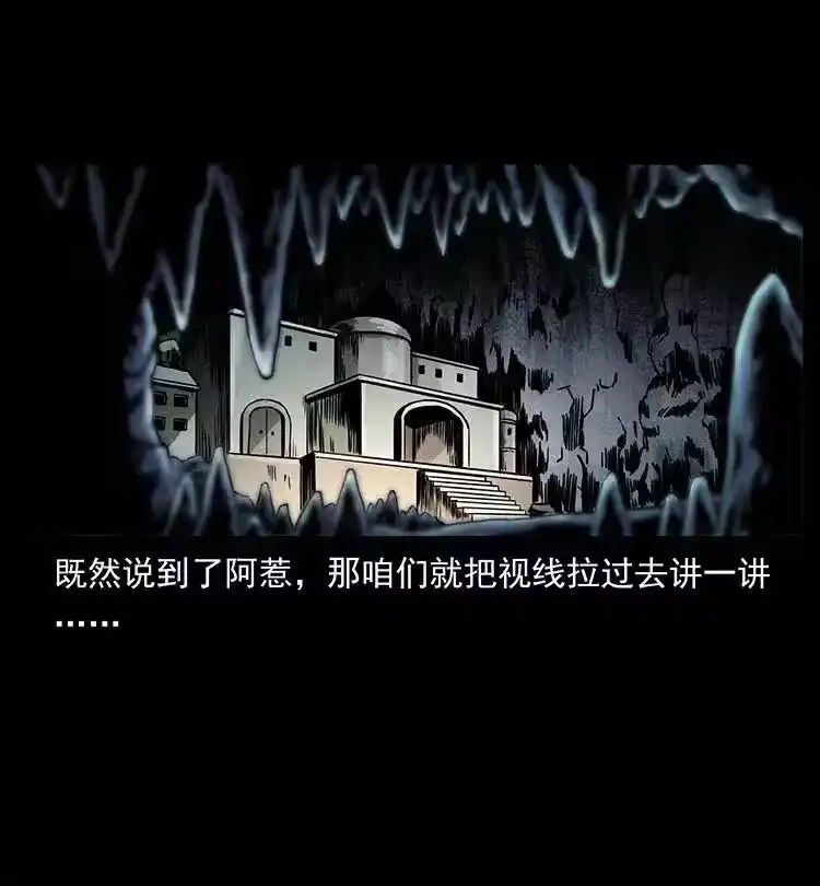 幽冥诡匠_h 347 僵尸来袭 第11页