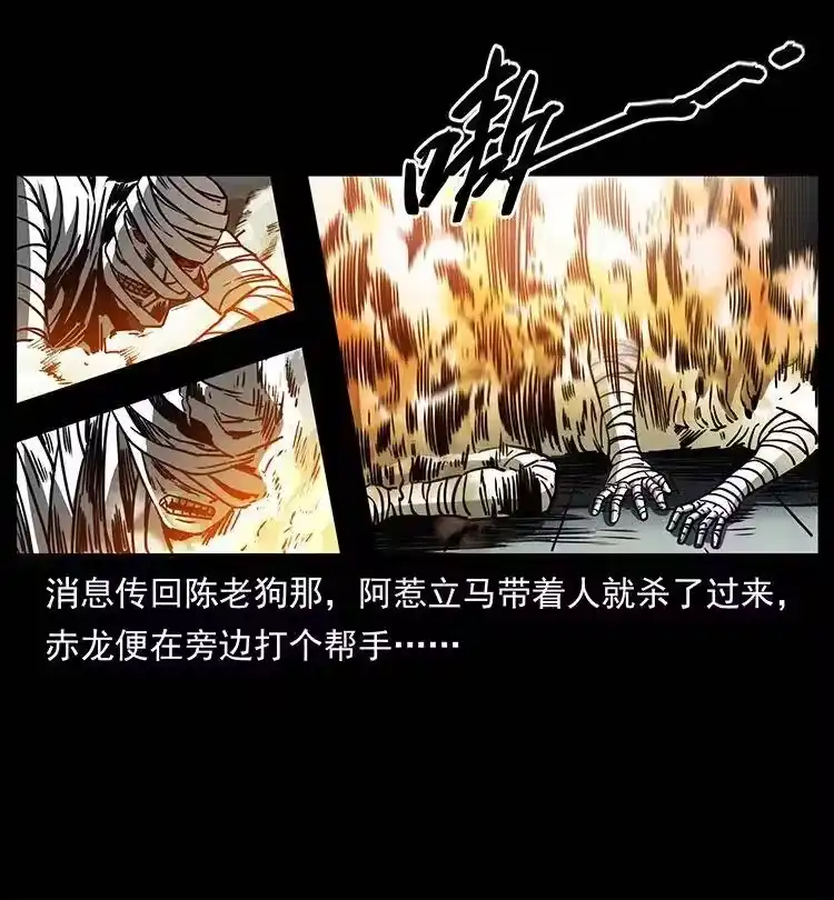 幽冥诡匠_h 347 僵尸来袭 第14页