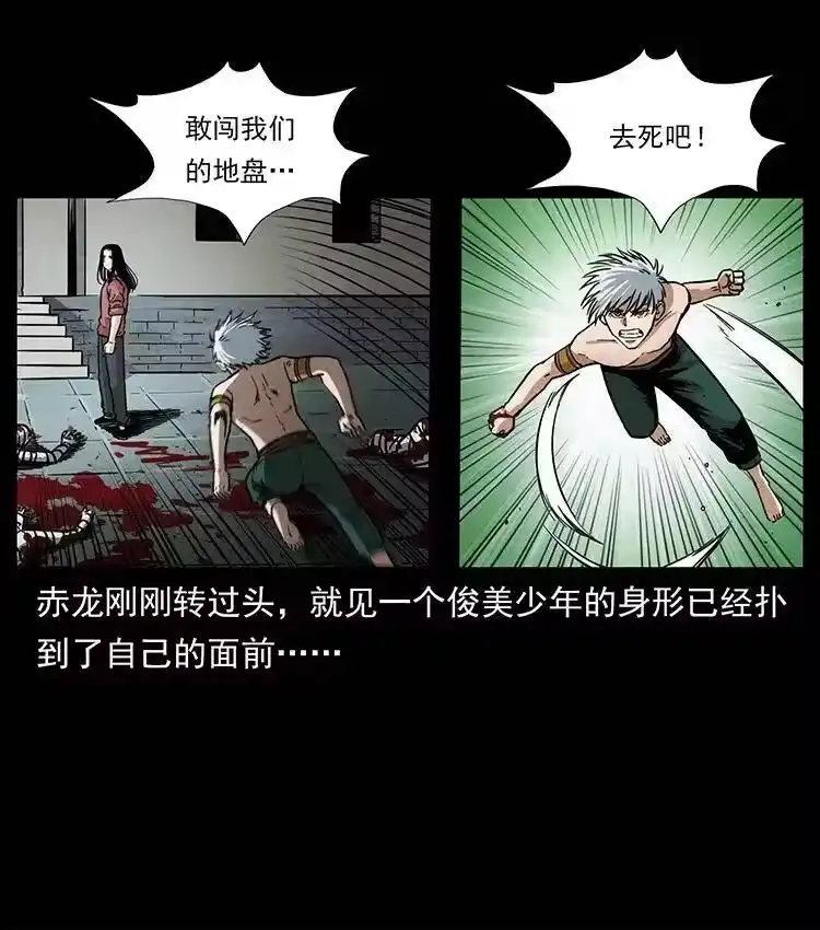 幽冥诡匠_h 347 僵尸来袭 第26页