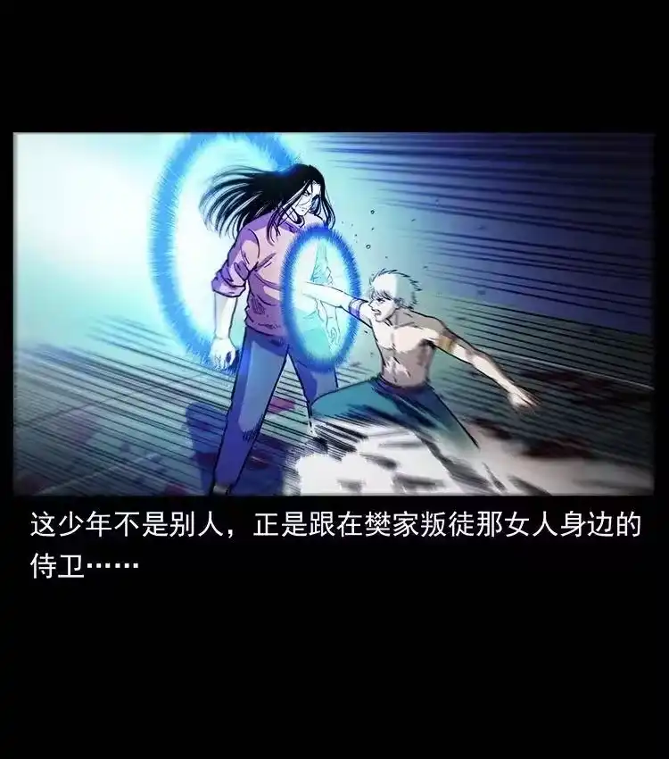 幽冥诡匠_h 347 僵尸来袭 第27页