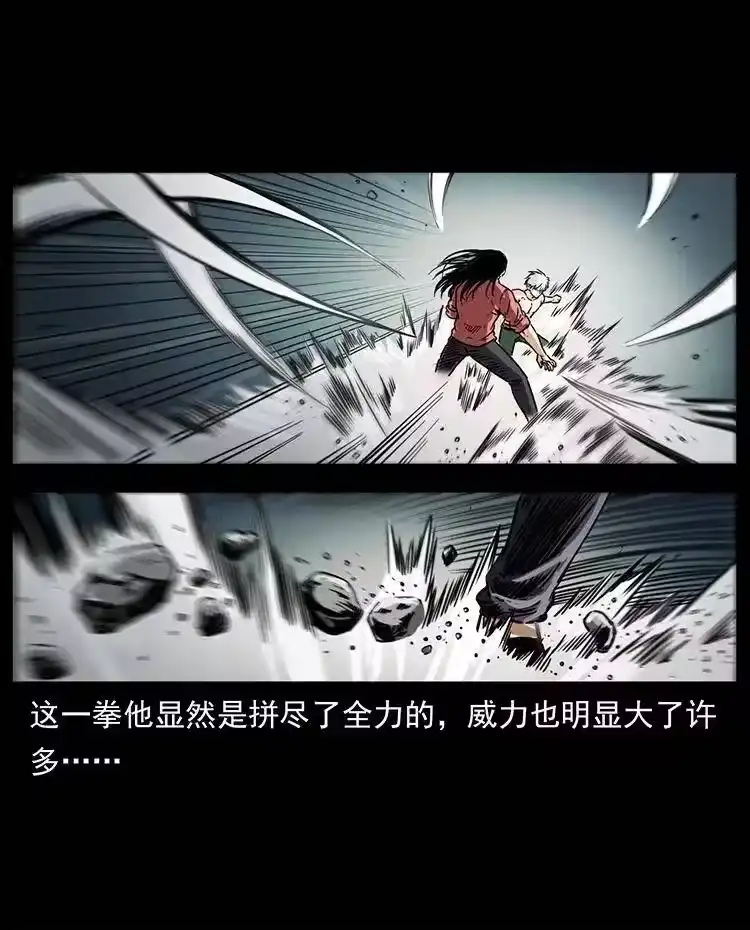 幽冥诡匠_h 347 僵尸来袭 第31页