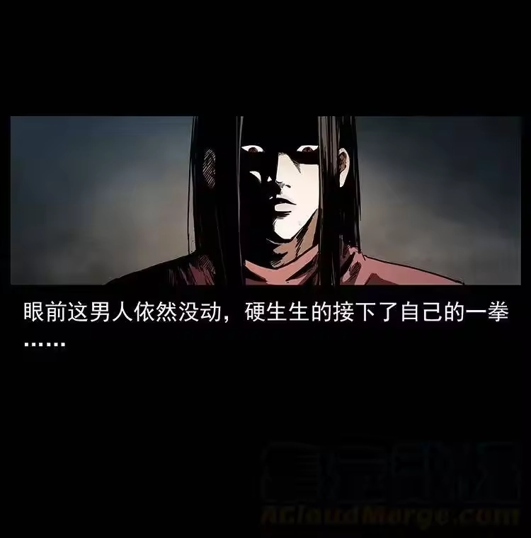 幽冥诡匠_h 347 僵尸来袭 第33页