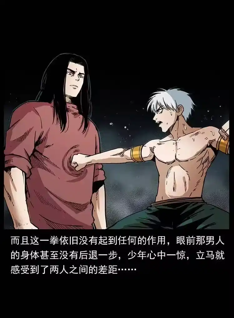 幽冥诡匠_h 347 僵尸来袭 第34页