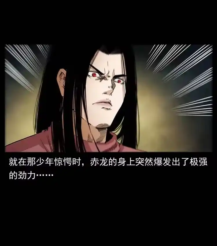 幽冥诡匠_h 347 僵尸来袭 第35页
