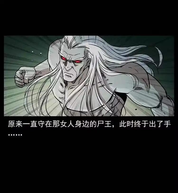 幽冥诡匠_h 347 僵尸来袭 第38页