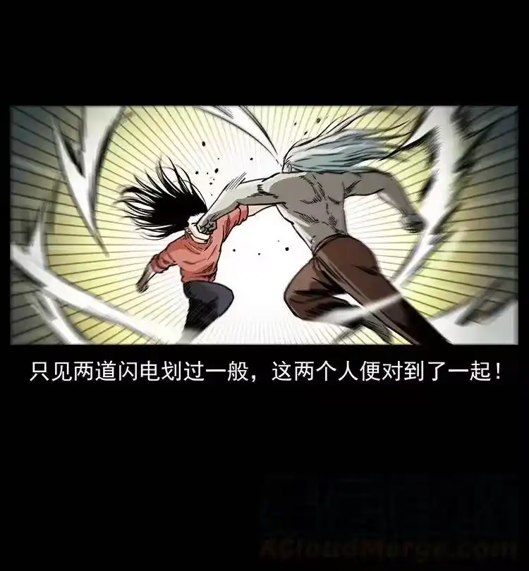 幽冥诡匠_h 347 僵尸来袭 第41页