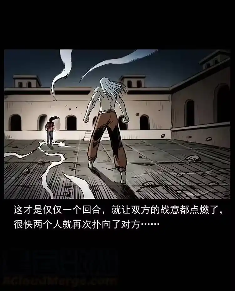 幽冥诡匠_h 347 僵尸来袭 第45页