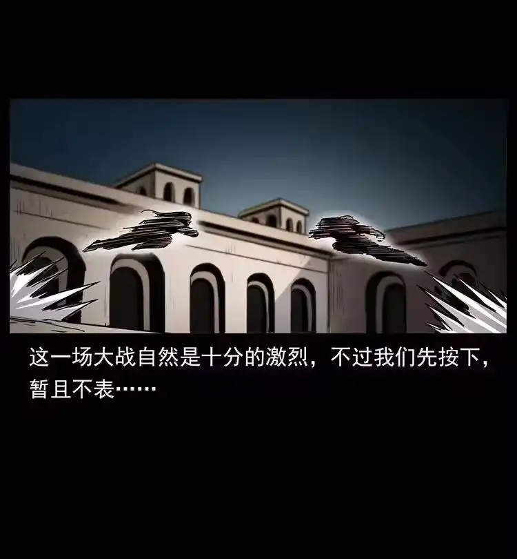 幽冥诡匠_h 347 僵尸来袭 第46页