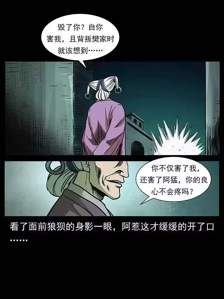 幽冥诡匠_h 347 僵尸来袭 第54页