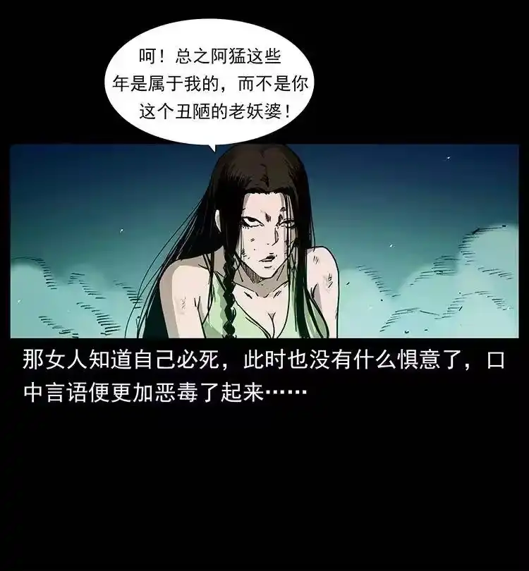 幽冥诡匠_h 347 僵尸来袭 第55页