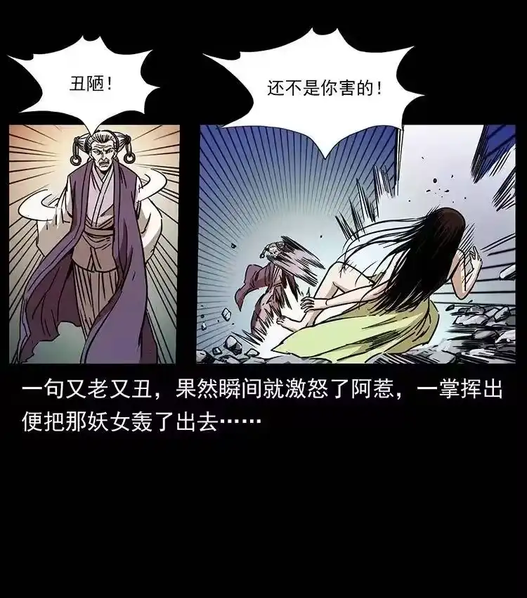 幽冥诡匠_h 347 僵尸来袭 第56页