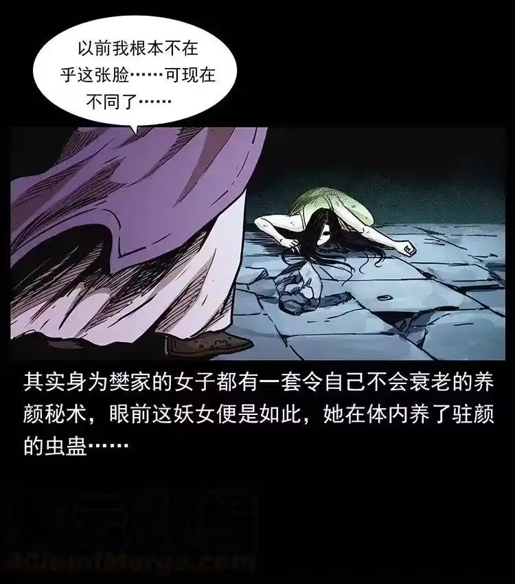 幽冥诡匠_h 347 僵尸来袭 第57页