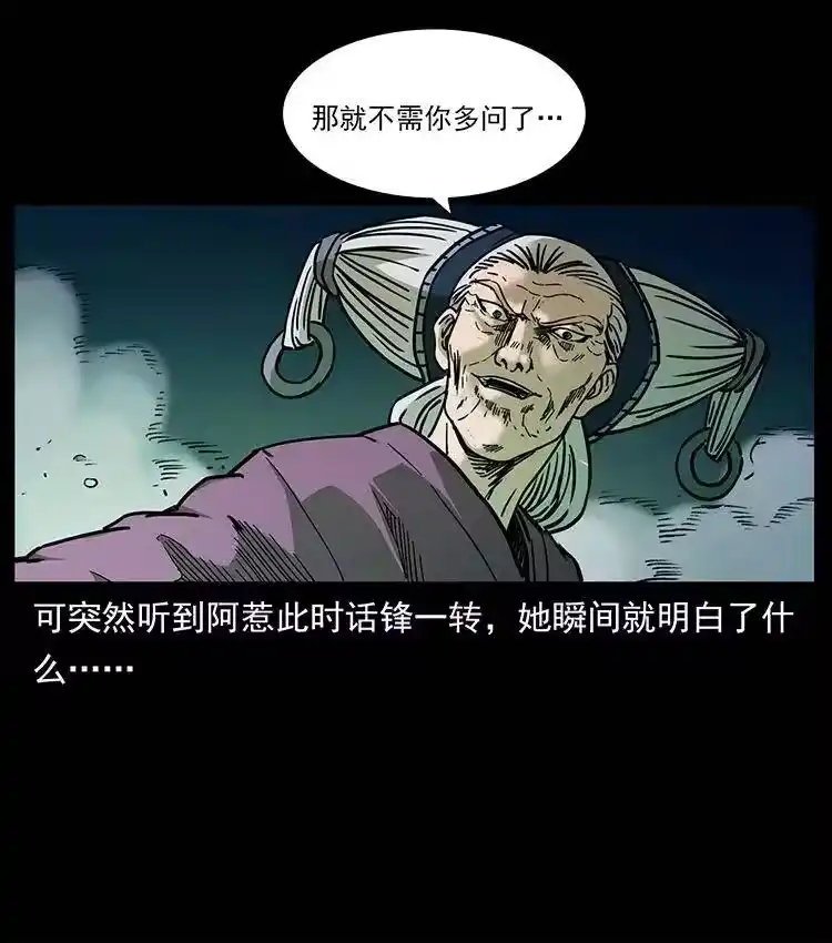 幽冥诡匠_h 347 僵尸来袭 第59页