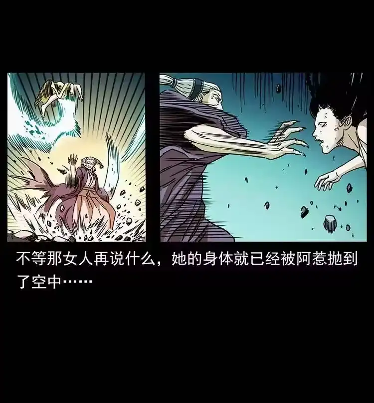 幽冥诡匠_h 347 僵尸来袭 第60页