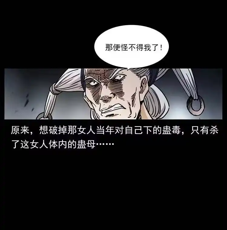 幽冥诡匠_h 347 僵尸来袭 第62页