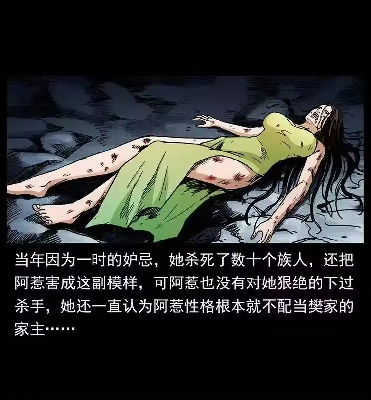 幽冥诡匠_h 347 僵尸来袭 第66页