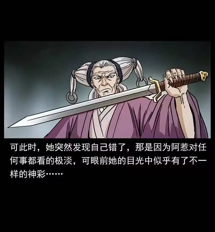 幽冥诡匠_h 347 僵尸来袭 第67页