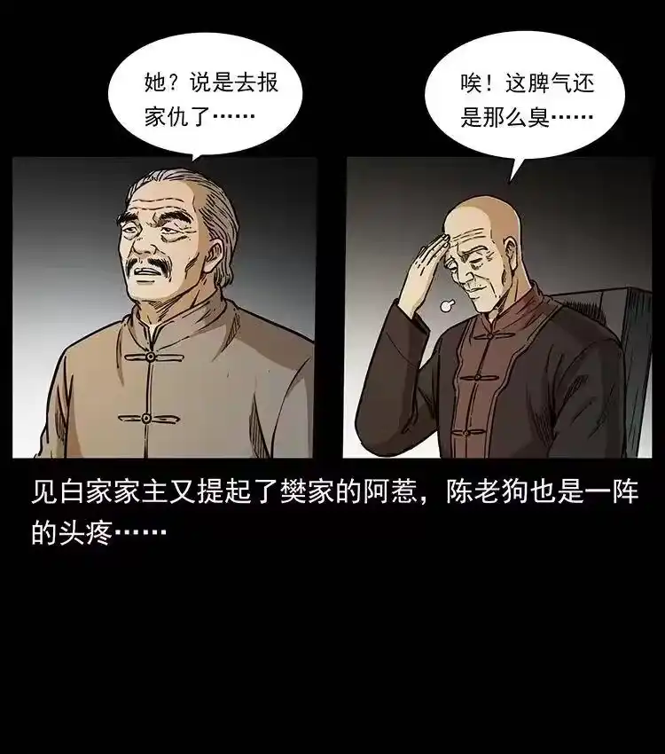 幽冥诡匠_h 347 僵尸来袭 第7页