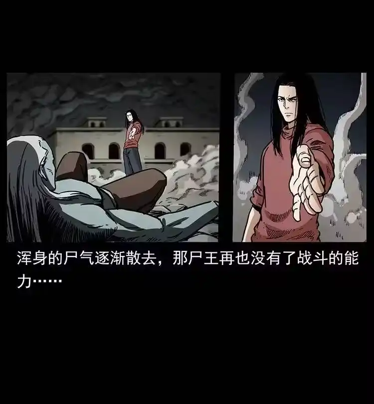 幽冥诡匠_h 347 僵尸来袭 第74页