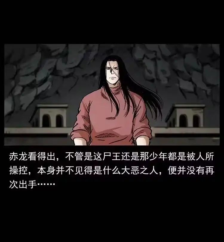幽冥诡匠_h 347 僵尸来袭 第76页
