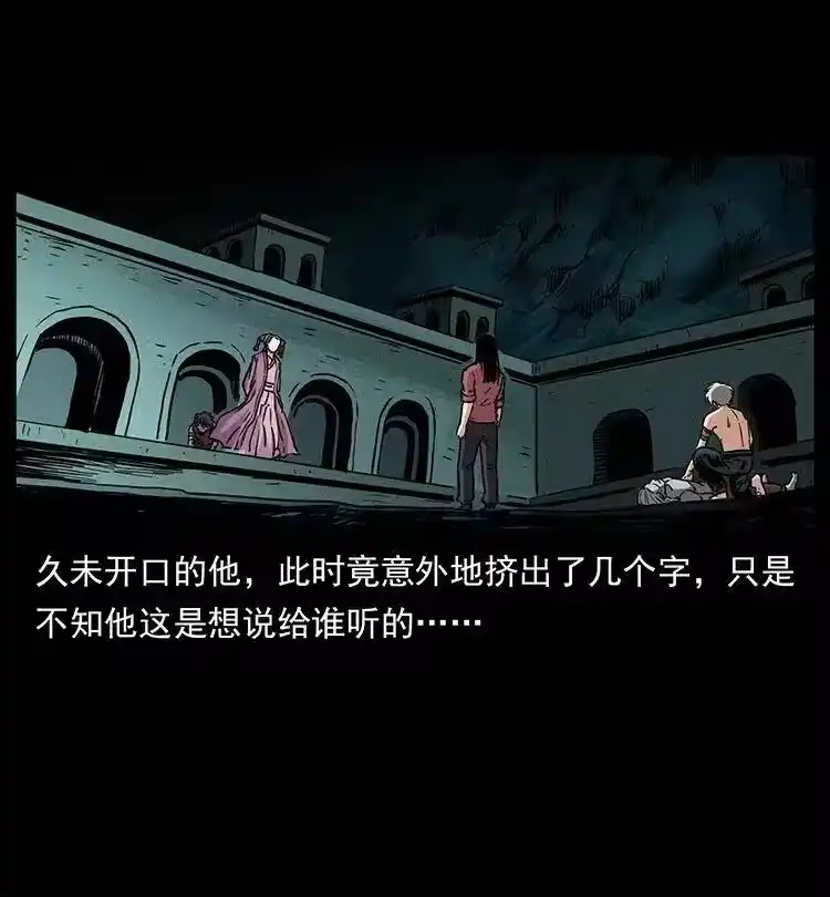 幽冥诡匠_h 347 僵尸来袭 第82页