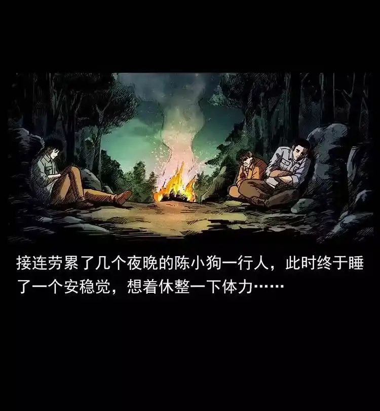 幽冥诡匠_h 347 僵尸来袭 第84页