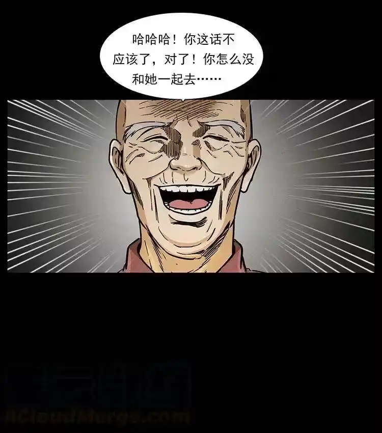 幽冥诡匠_h 347 僵尸来袭 第9页