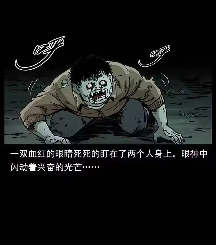 幽冥诡匠_h 348 尸变 第12页