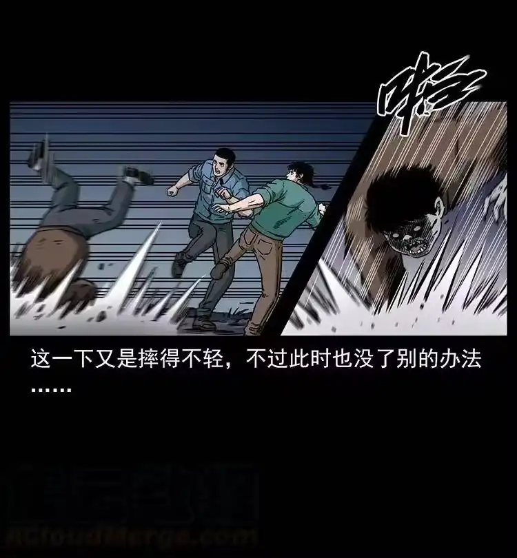 幽冥诡匠_h 348 尸变 第17页
