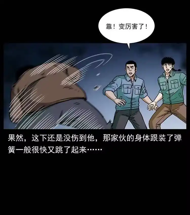 幽冥诡匠_h 348 尸变 第18页