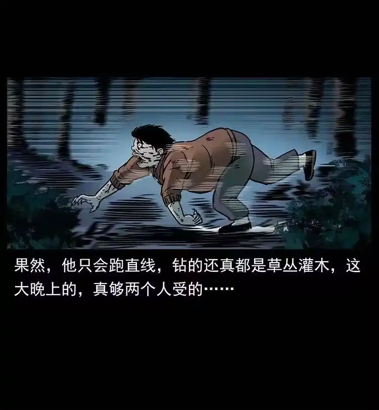 幽冥诡匠_h 348 尸变 第26页